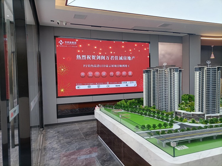 如今，在劍閣萬(wàn)君佳城房地產(chǎn)售樓處，P2室內(nèi)LED顯示屏憑借優(yōu)越的可視性和強(qiáng)烈的視覺(jué)沖擊力，成為售樓處宣傳的得力助手。