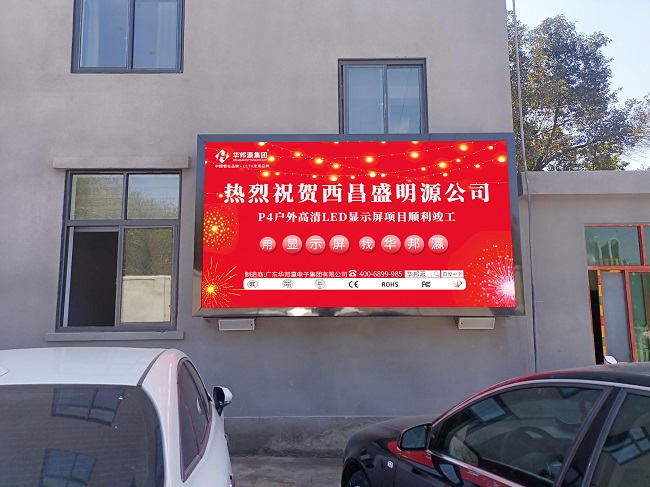華邦瀛戶外P4LED顯示屏項(xiàng)目實(shí)拍圖
