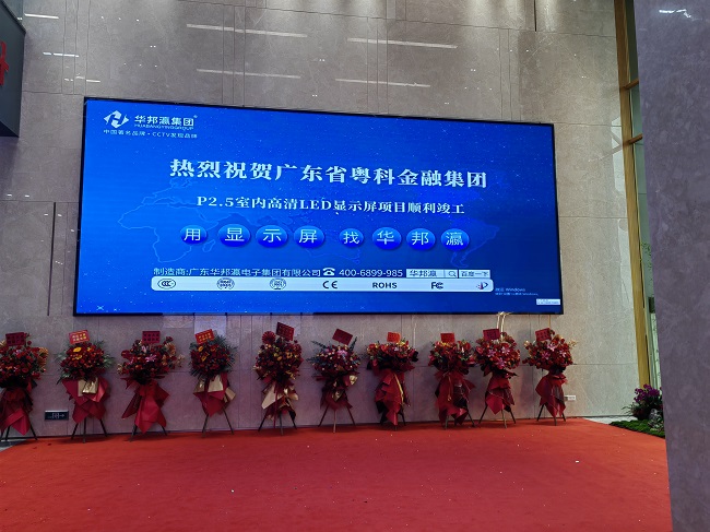 高溫季節(jié)，如何正確選華邦瀛LED顯示屏？