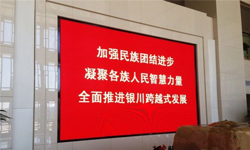 銀川某市政部門(mén)室內(nèi)led顯示屏項(xiàng)目